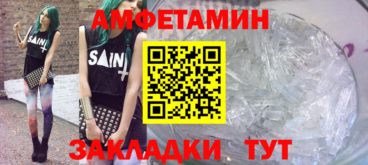 Amphetamine Premium Коряжма