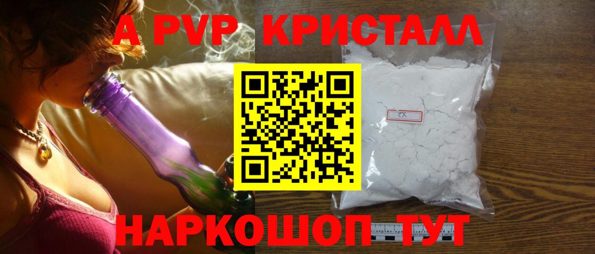 Коряжма  Альфа ПВП СК КРИС  Alpha-PVP Crystall  Альфа ПВП Соль  Вход с VPN 