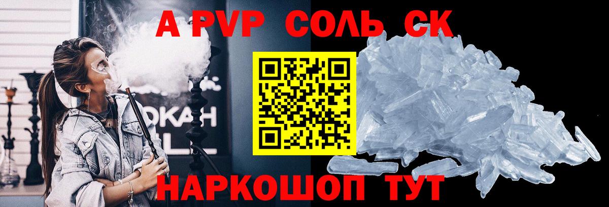 Alpha PVP мука Коряжма