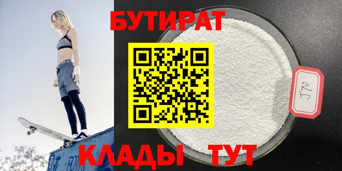 Коряжма  БУТИРАТ оксана  Вход с VPN 