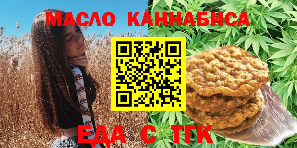 Коряжма  Cannafood конопля  Вход с VPN 