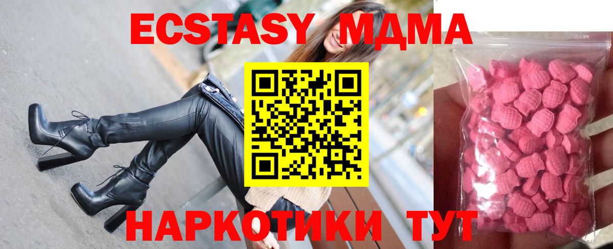 Коряжма  наркотики  Экстази  Вход с VPN  ЭКСТАЗИ MDMA  ЭКСТАЗИ таблы 