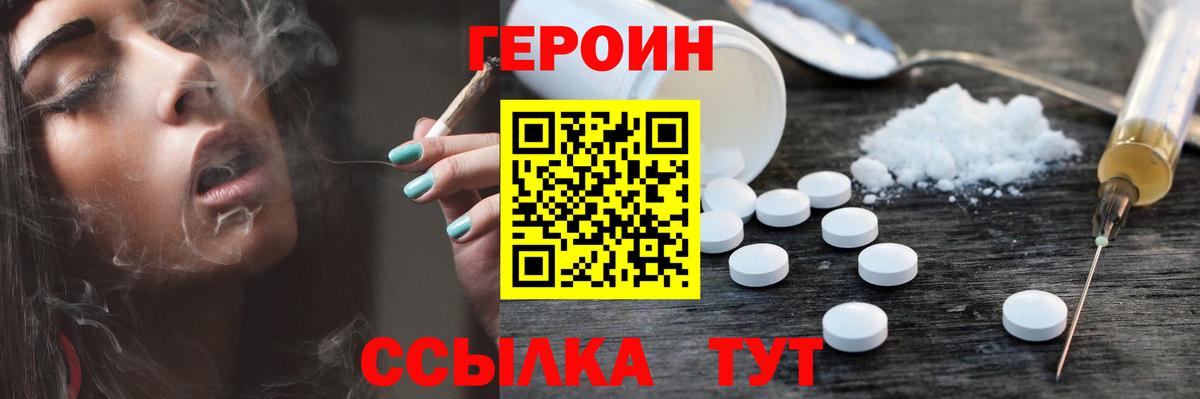 Героин Афган  Вход с VPN  Коряжма 