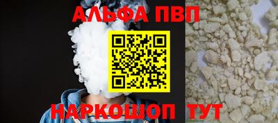 альфа пвп VHQ Тула