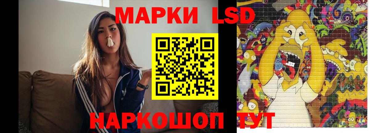 LSD-25 экстази ecstasy Коряжма