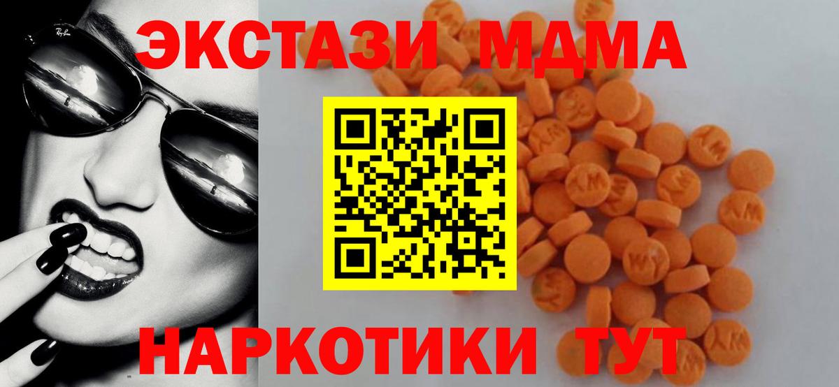 MDMA  Вход с VPN  MDMA молли  Коряжма  МДМА Molly 