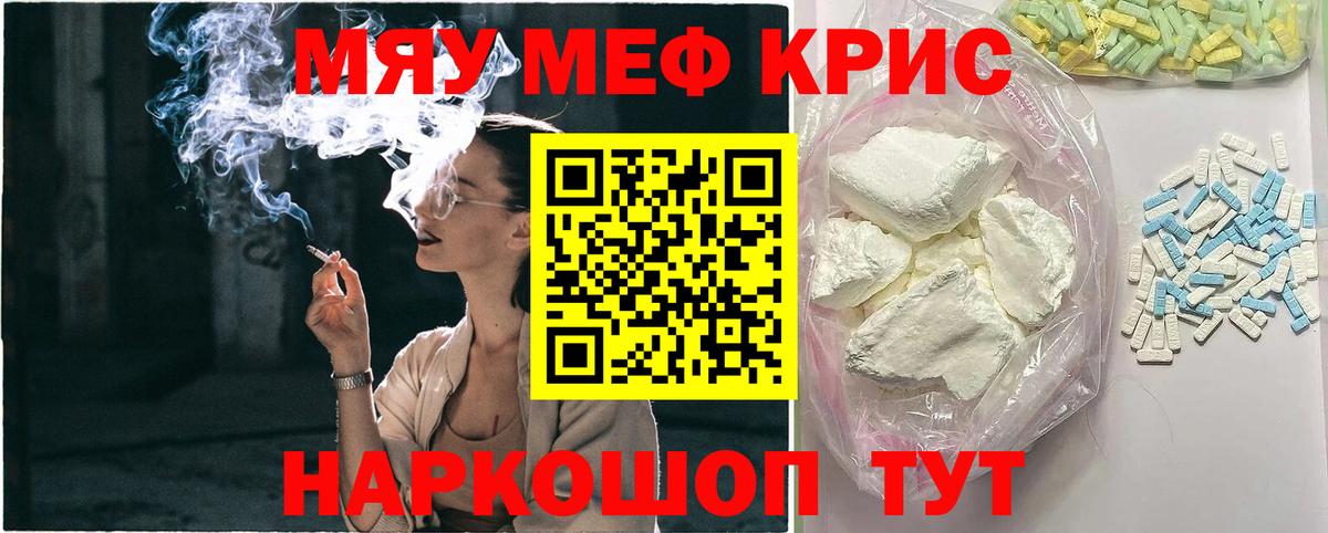 Меф mephedrone  Вход с VPN  Меф мука  МЯУ-МЯУ  Коряжма 
