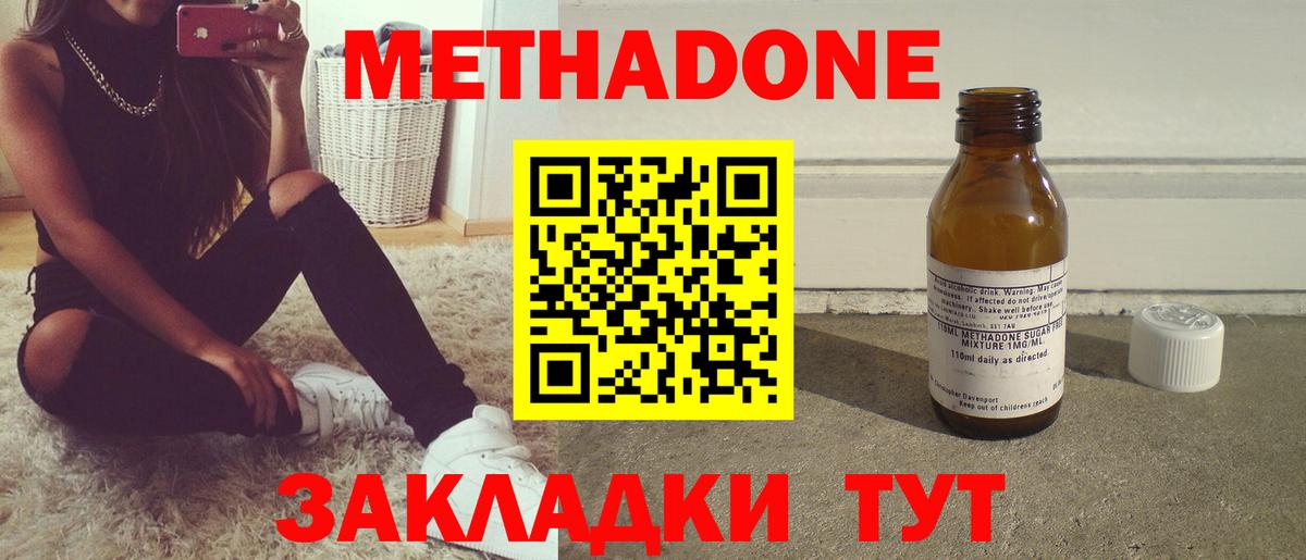 Метадон мёд Коряжма