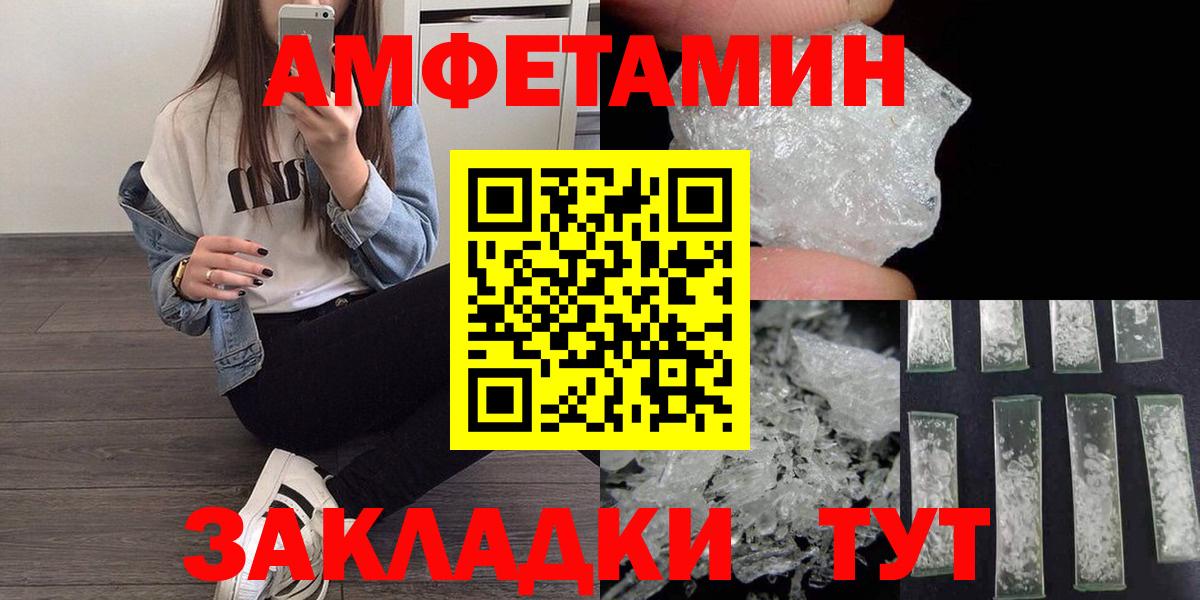 Метамфетамин Methamphetamine  Вход с VPN  Коряжма 