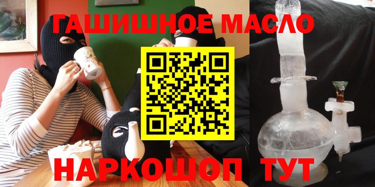 Коряжма  ТГК гашишное масло  ТГК вейп  Вход с VPN 