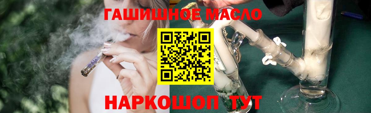ТГК THC oil Коряжма